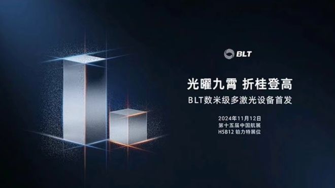 透过铂力特珠海航展领略中国在数米级3D打印设备方面获得的长足进展(图2)