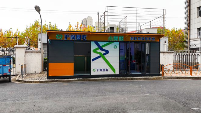 回收垃圾更能“回收”坏心情！普陀这个服务点有亮点(图1)