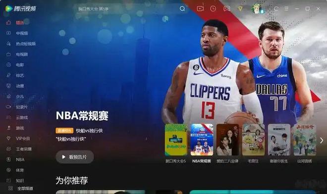 电脑腾讯视频怎么和好友一起看？(图1)