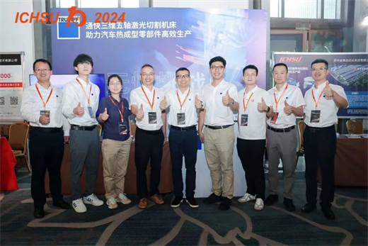通快自动化技术释放三维五轴激光切割机床潜力(图1)