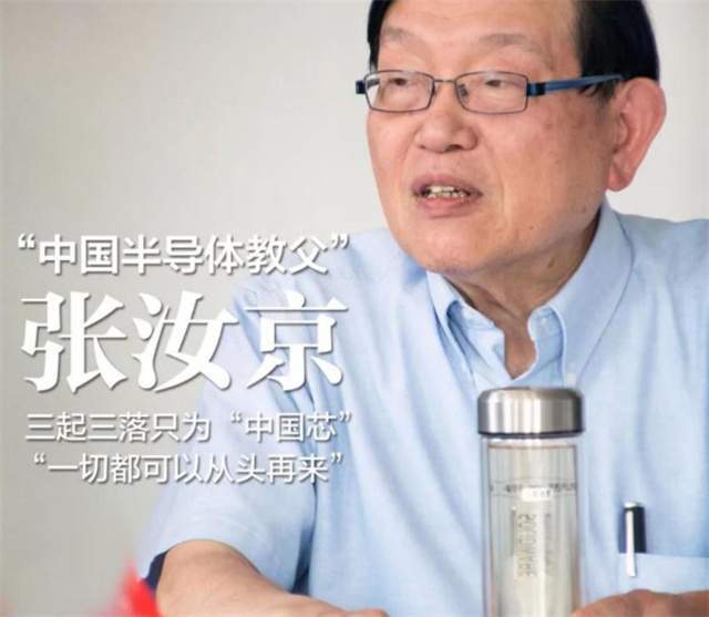 “芯片狂人”张汝京抗打压破威胁在中国建造10座芯片加工厂！(图18)