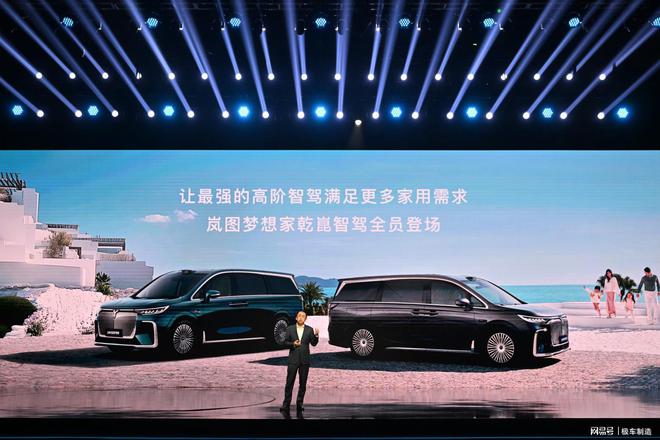 岚图梦想家乾崑版：原来MPV的终极形态是“AI管家”(图3)