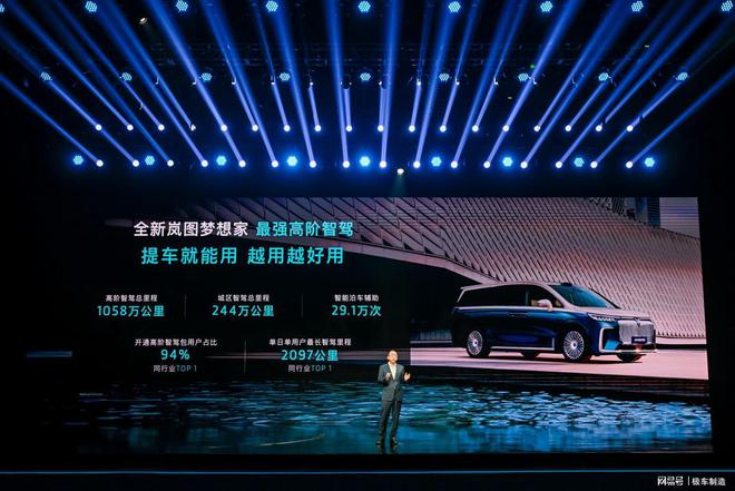 岚图梦想家乾崑版：原来MPV的终极形态是“AI管家”(图2)